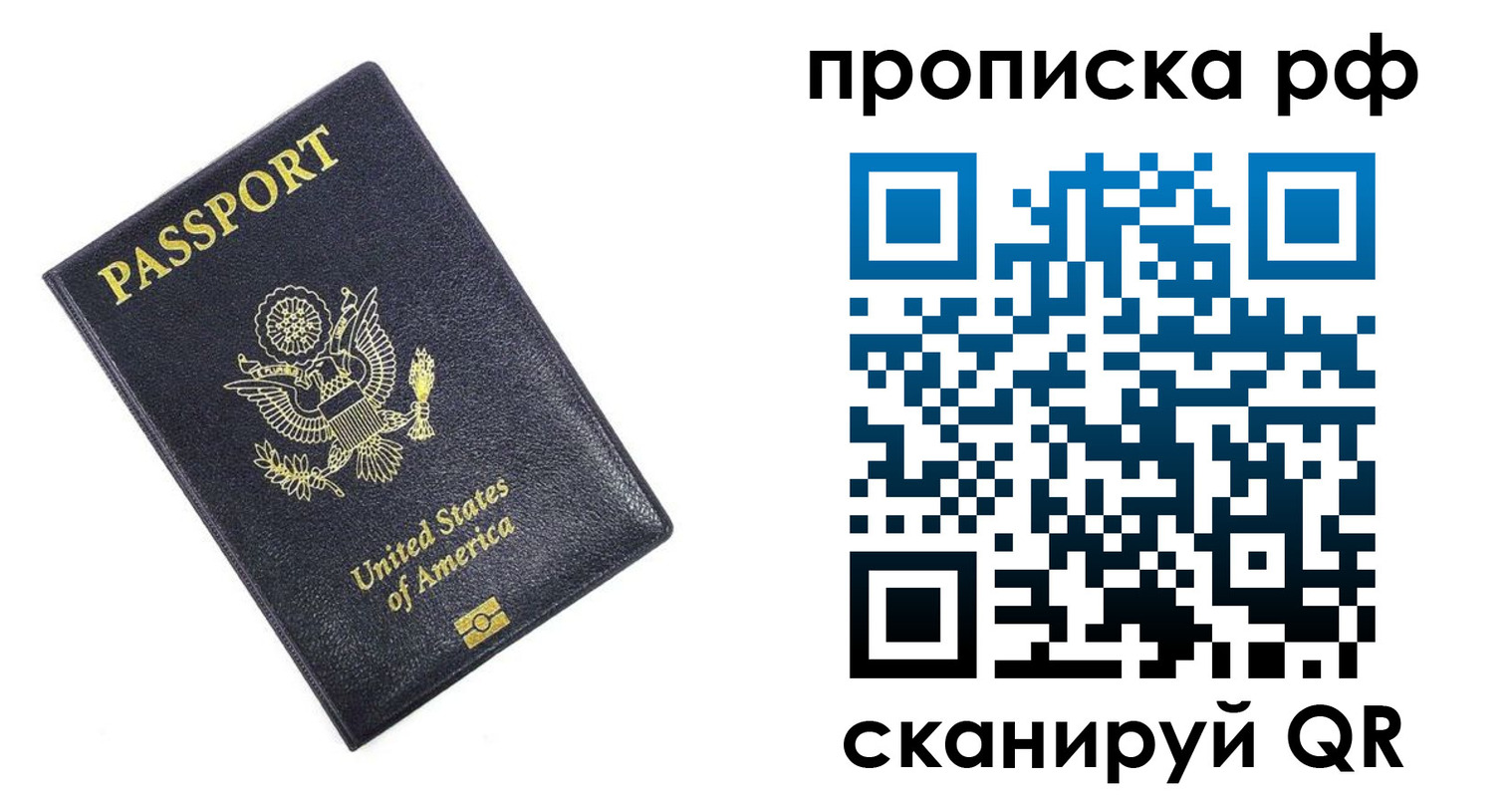 временная регистрация адрес в Рузе