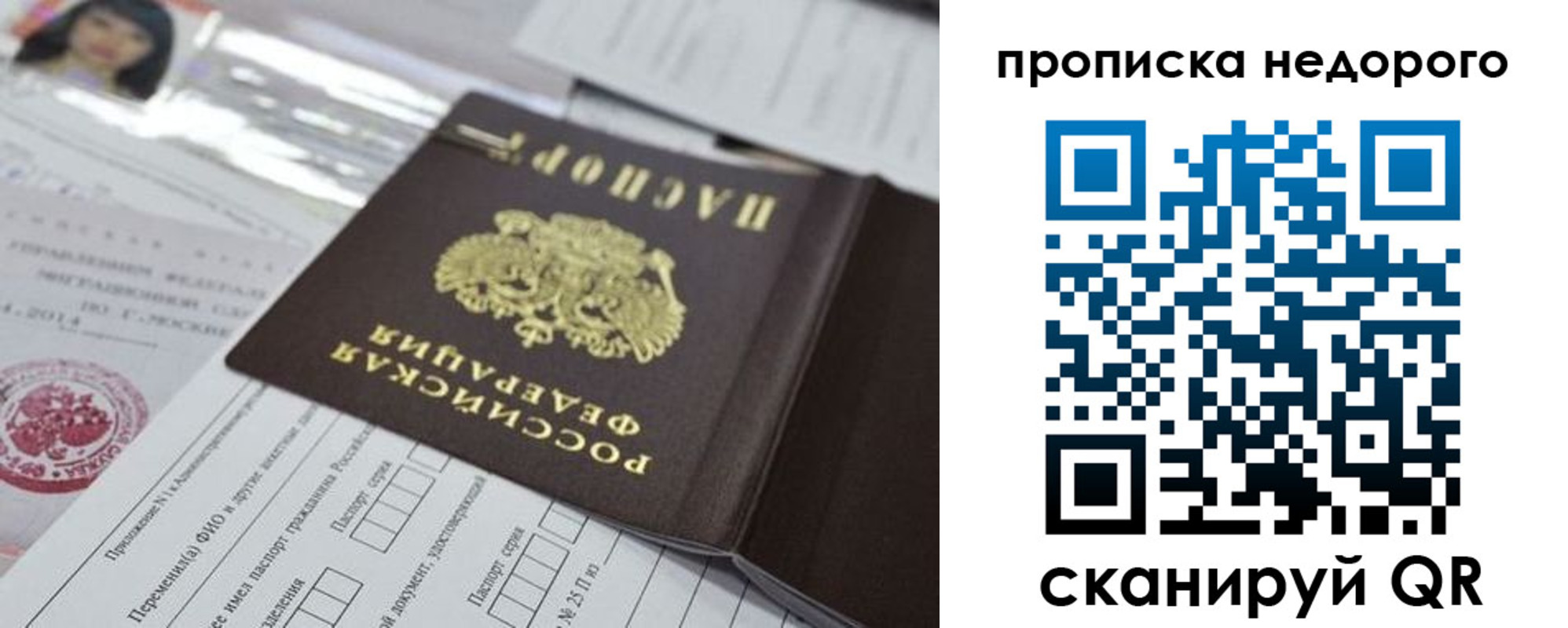 временная регистрация в квартире в Рузе