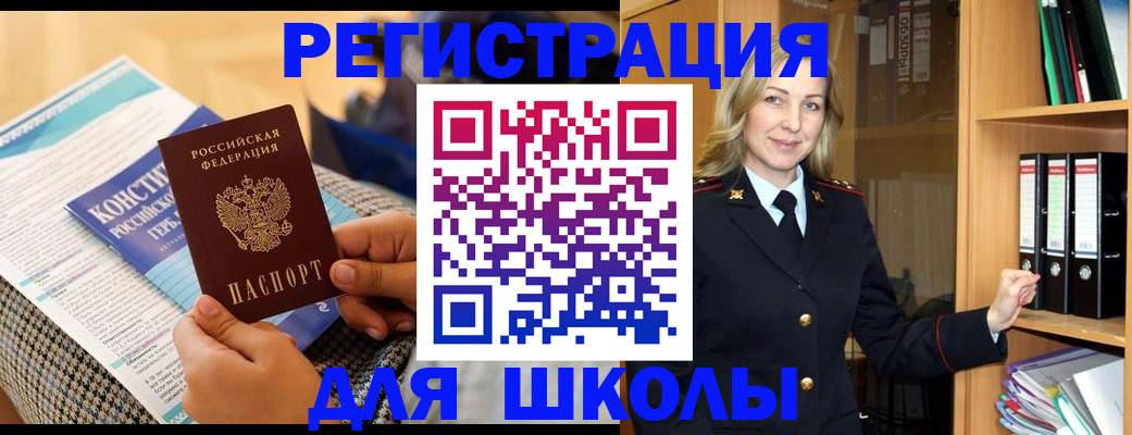 прописка регистрация в Рузе