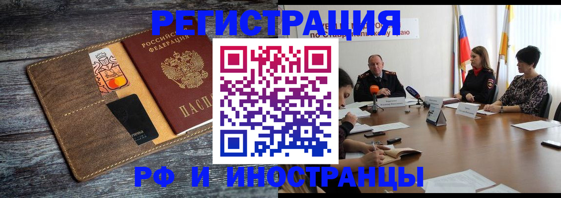 где прописаться в Рузе