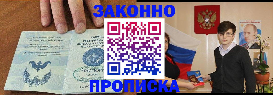 временная регистрация 2025 в Рузе