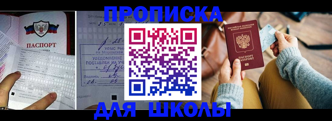 регистрация в Рузе