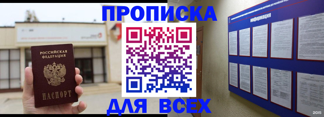 временная регистрация законно в Рузе