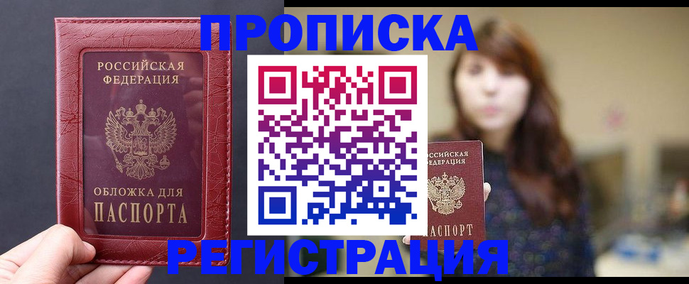временная регистрация поиск в Рузе