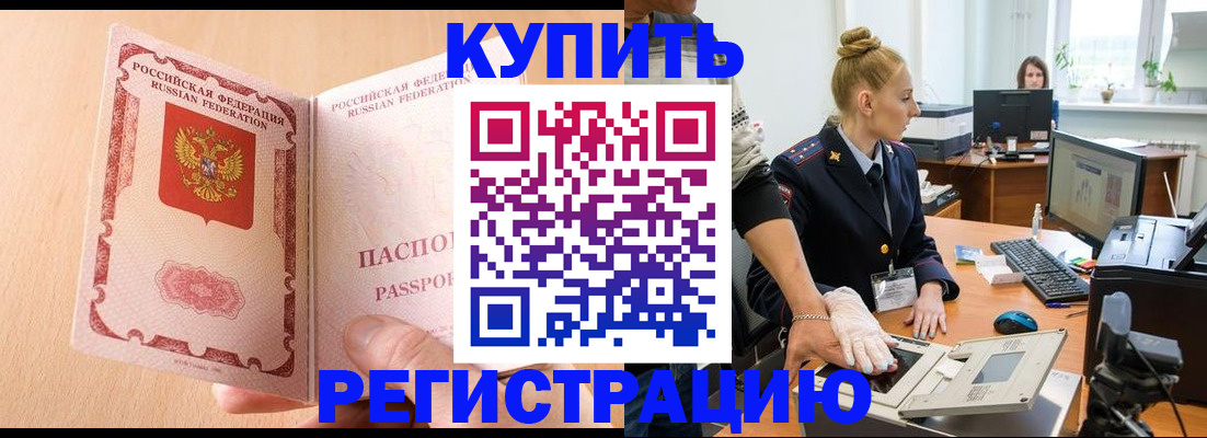 прописка паспорт в Рузе