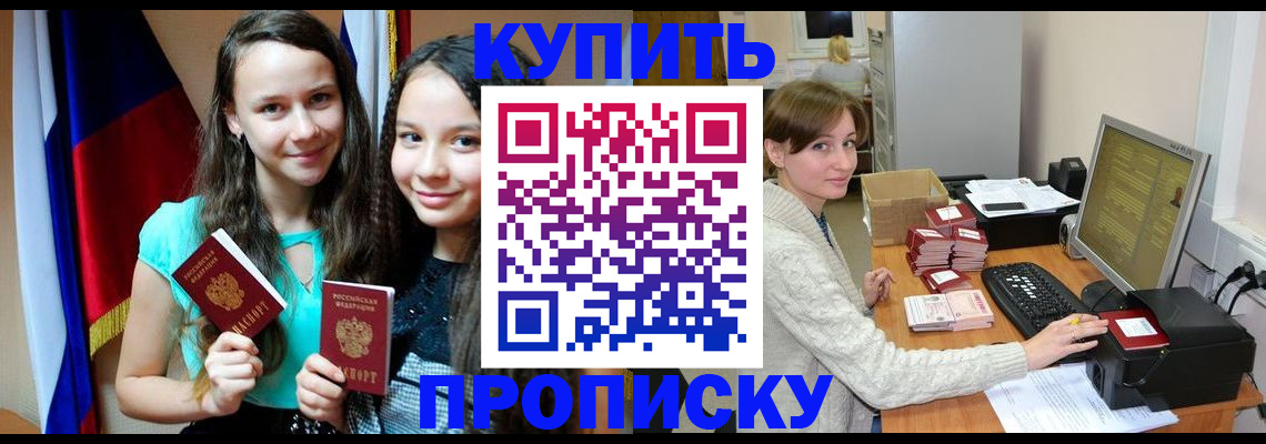 временная регистрация 2025 в Рузе